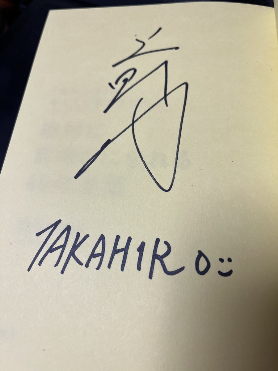 今日は有給だったのだけれど いつもより早起きできたおかげで TAKAHIRO