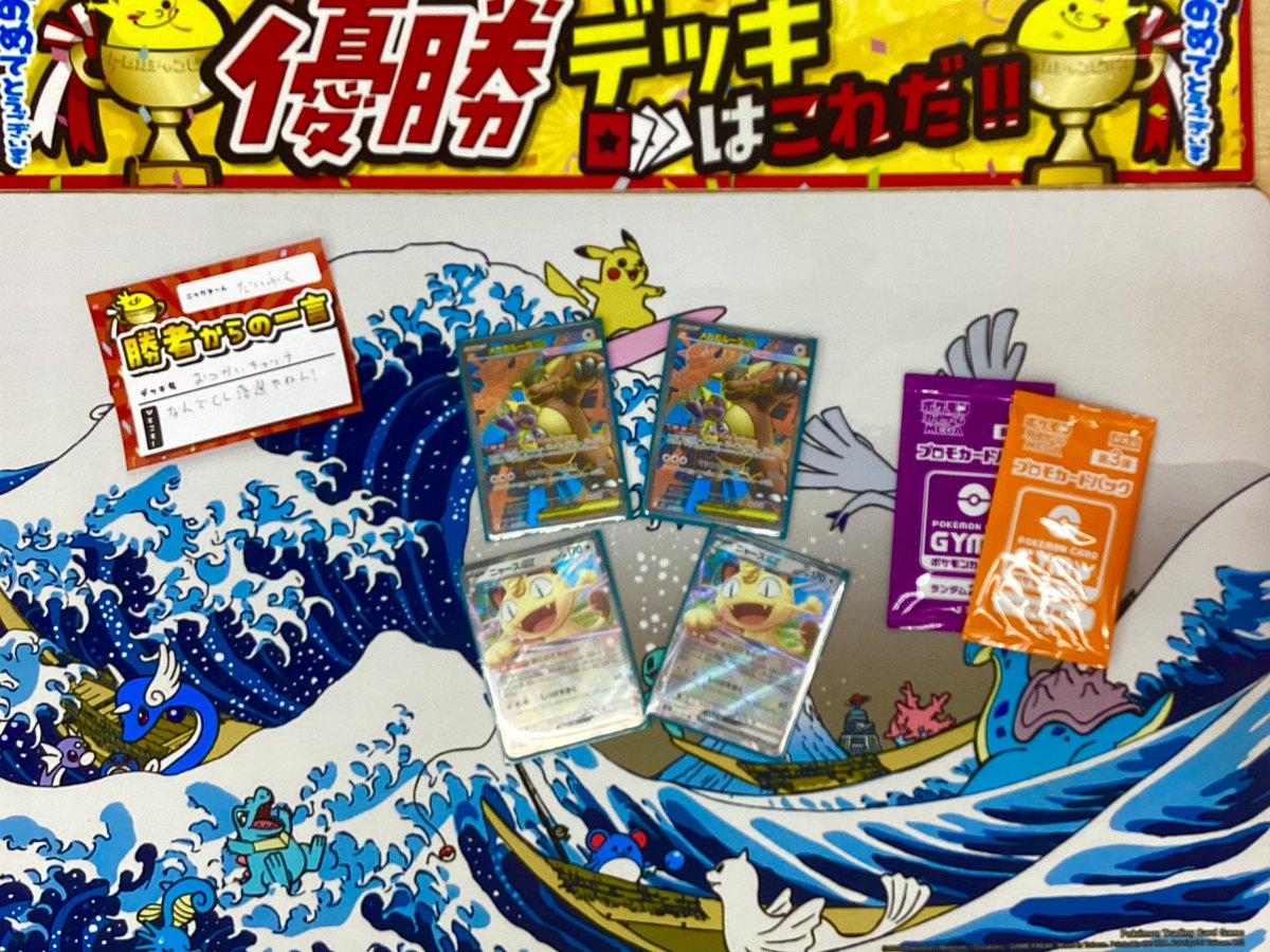 🌈#大会 結果🌈】 🔥本日1️⃣9️⃣時開催🔥 #ポケモンカード