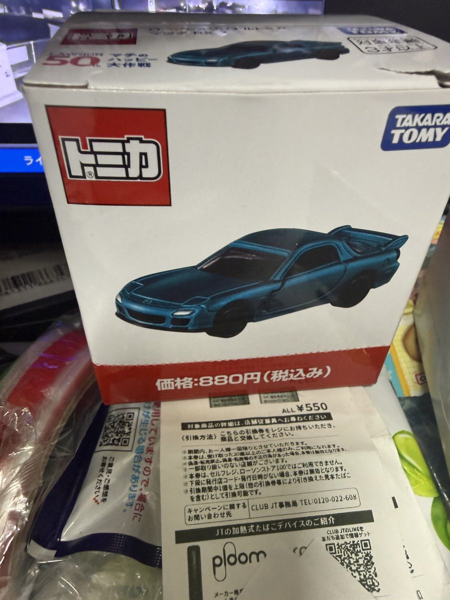 ローソントミカ FD