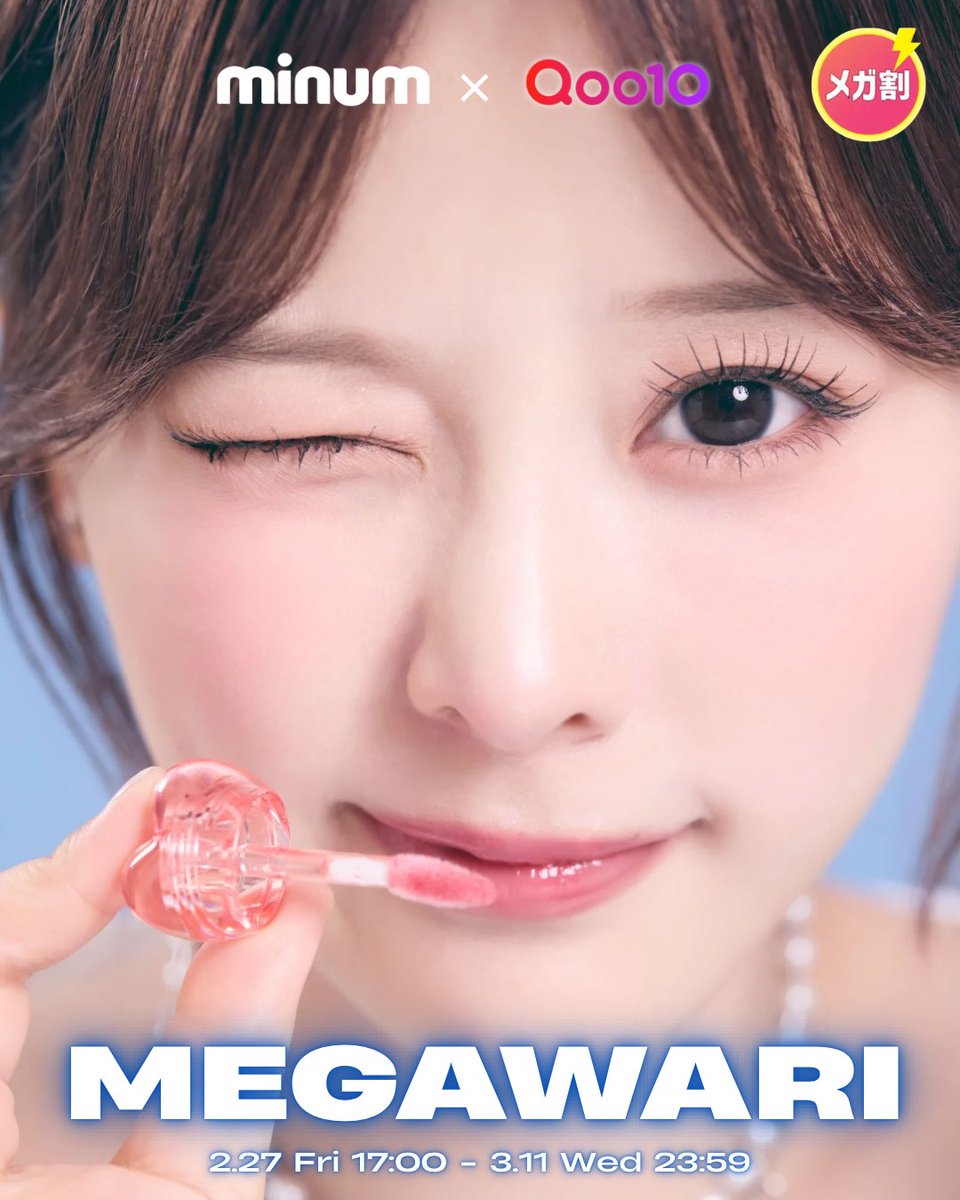 minum ミニュム (@minum_cosme) / Posts / X