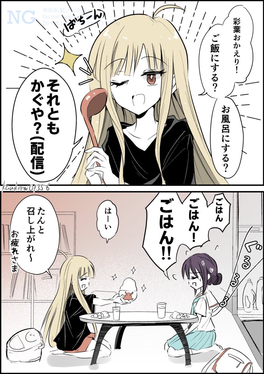 かぐやは3択で迎えたい | カウ さんのマンガ | ツイコミ(仮)