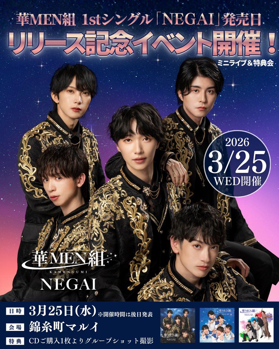 わ〜リリース日 #錦糸町マルイ 予想的中🎯行き慣れた場所 嬉しい🤗 と