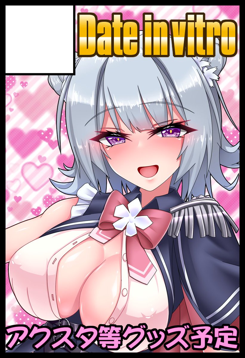 3月29日(日)開催のそうぞうパレッツ東京2026内「小春六花はヨーグルトが食べたい5」にてスペースをいただきました "す-16" Date in vitro です なんかほんのりセンシティブなアクスタを頒布します よろしくね 