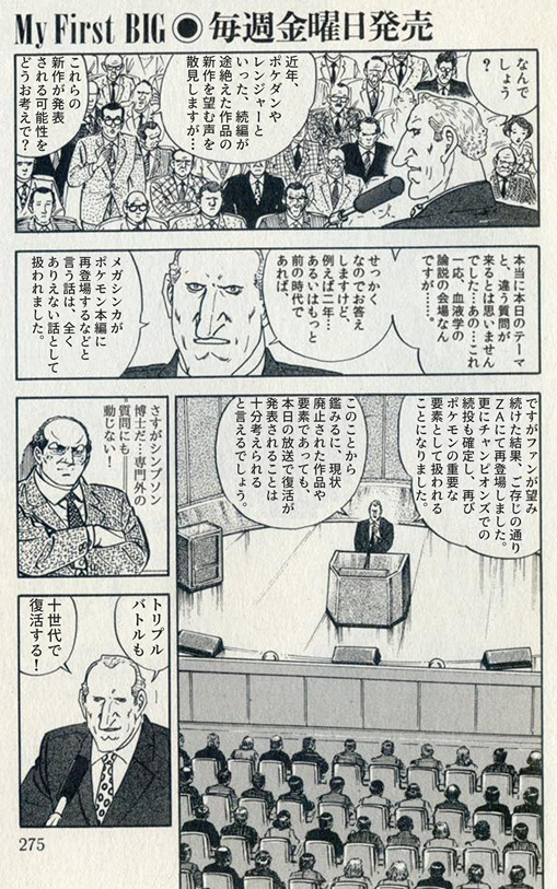 パデック tweet media