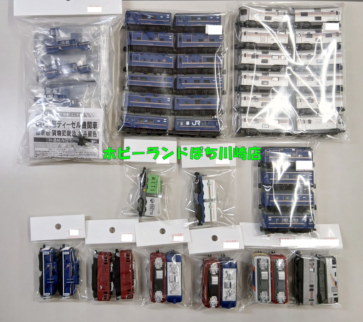 🏭#ホビーランドぽち川崎店🏭 組立済みBトレの編成ジャンク、現状渡し