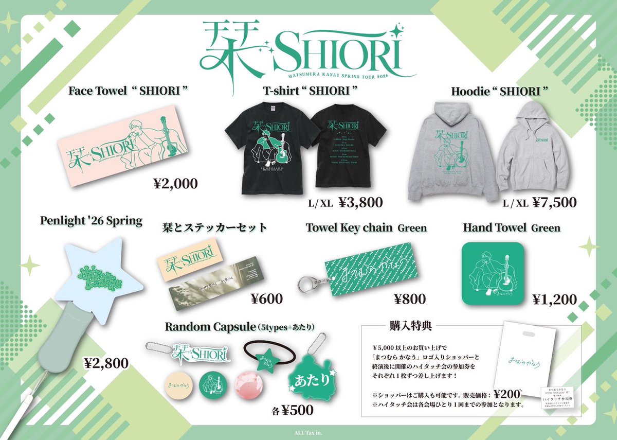 📢遂にTOUR GOODS解禁／ いよいよ来週3月6日(金) 大阪・Zepp Nambaから