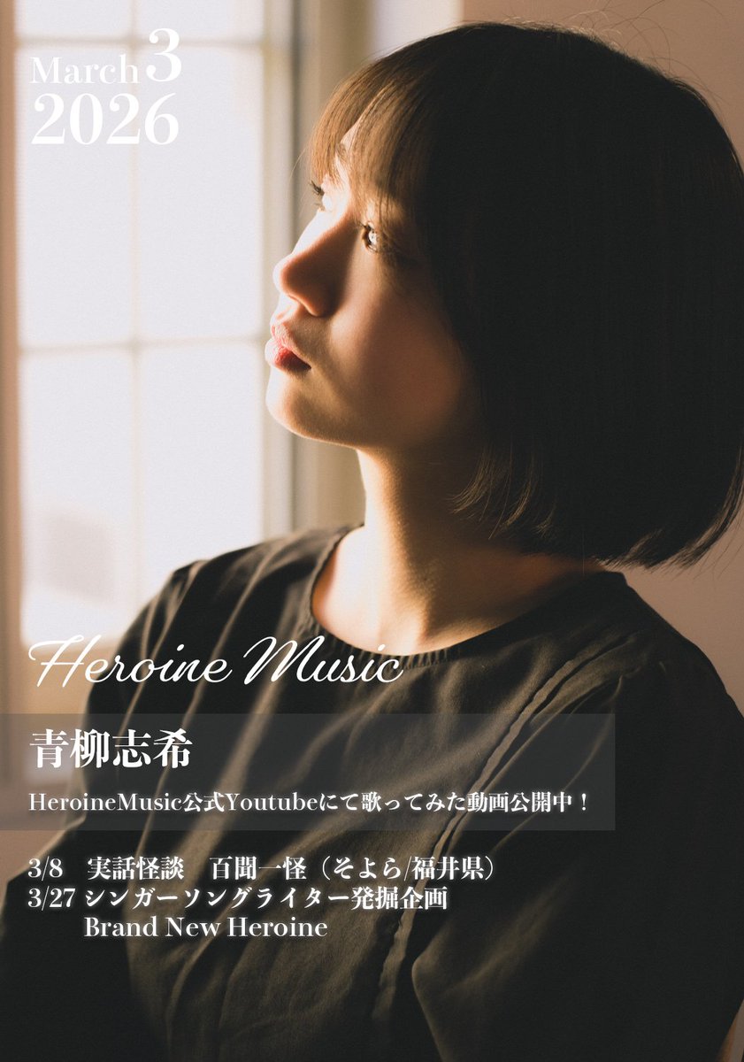 3月もよろしくお願いします！