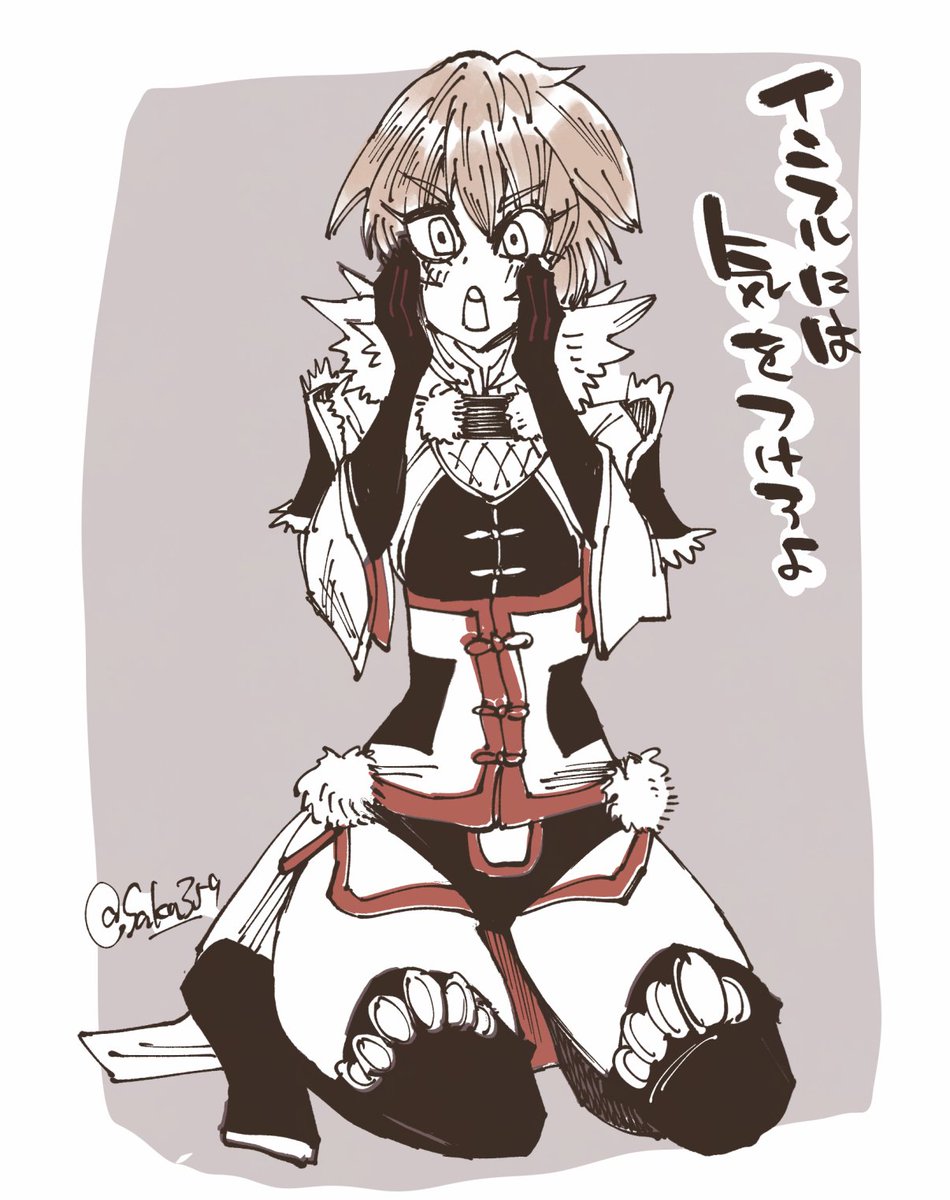 さかさん。 tweet media