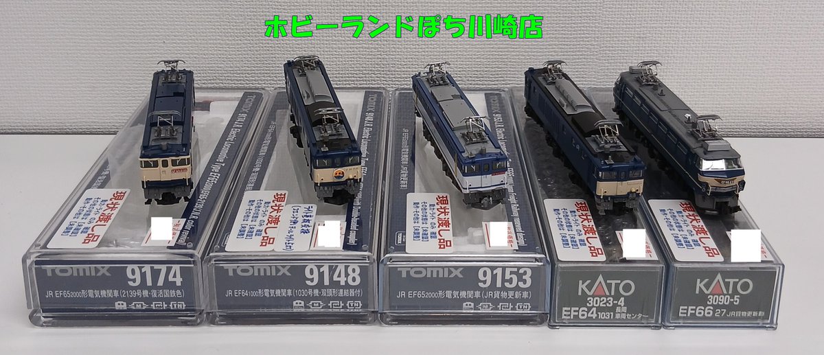 🏭#ホビーランドぽち川崎店🏭 組立済みBトレの編成ジャンク、現状渡し