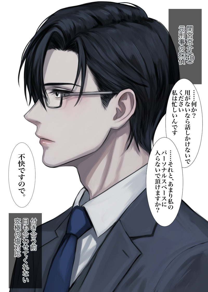 ←付き合う前
付き合った後→
で、態度が豹変するドSど変態インテリ眼鏡男子 