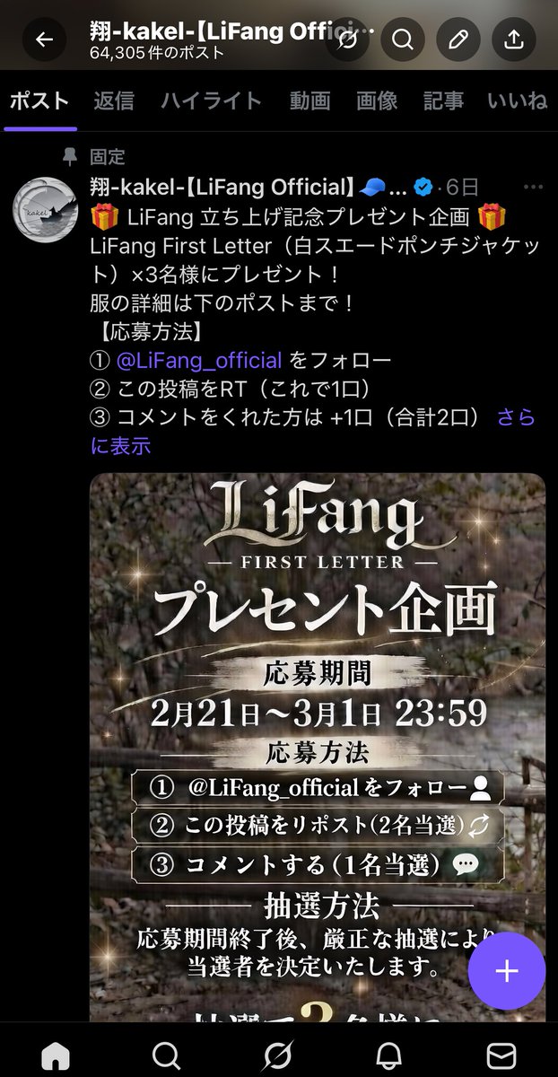 プレゼント企画残り2日と少しとなりました。

まだ参加していない方ぜひ！✨️

応募先は下の引用か僕の固定ツイートまでお越しください↓↓↓