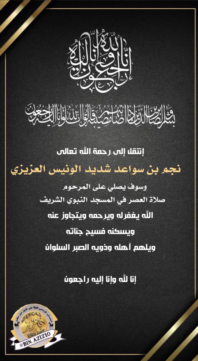 بني عــزيــز من مطير tweet media