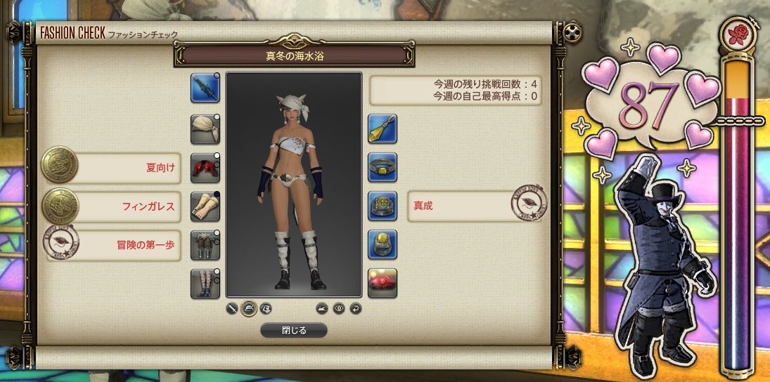 RisaQuincy's tweet photo. #FF14 #FFXIV
今週のファッションチェックは、過去の紅蓮祭の水着(胴装備)を持っているファイターの方ならそれを装備し、3国都市防具屋で手装備フィンガレスグローブLv5～ファ���ター用126Gを装備すれば、6万MGP獲得となるようです。 https://t.co/Mc6MubLqn4