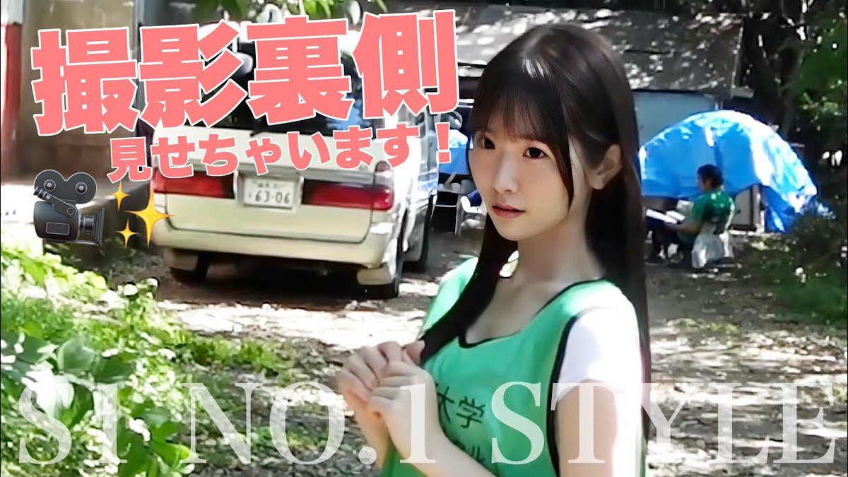 新作の撮影の裏側を少しだけ…🎥✨

YouTube更新しました！
いつもとは違う表情やオフの瞬間も入ってます🤍

ぜひ覗いてみてね〜👀
新作は事前予約とお気に入りお願いします🫶
https://t.co/4CJQ9jpfOh https://t.co/W4XUGr0Gk2
