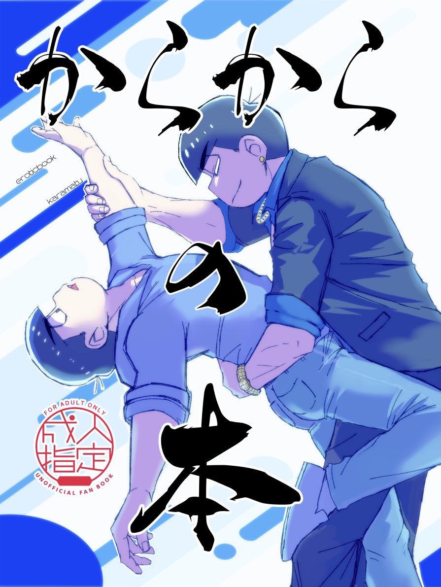 ATMKARA2's tweet photo. 新刊通販開始しました！
青黒
と
カラカラの本

https://t.co/valQ16xxND https://t.co/gcs6HajtzE