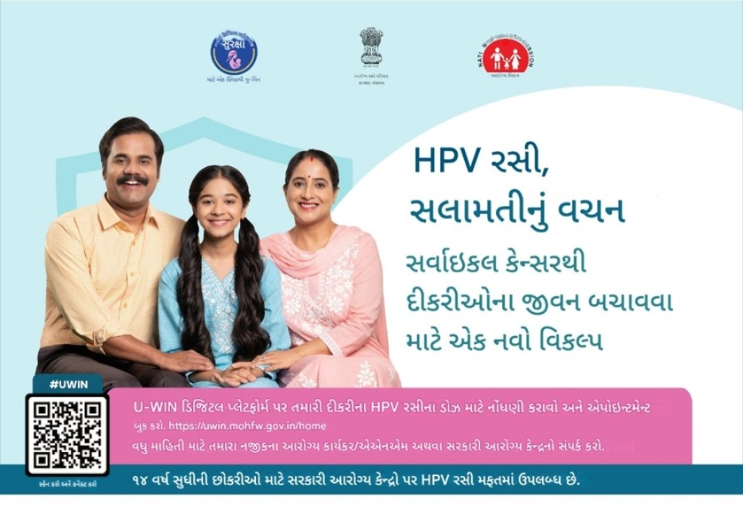 AAMDavli's tweet photo. HPV રસીકરણ અભિયાન" તા. 28.02.2.202 
HPV રસી, સલામતીનું વચન
સર્વાઇકલ કેન્સરથી દીકરીઓના જીવન બચાવવા માટે એક નવો વિકલ્પ.......

#સ્વસ્થ બાળા – સુરક્ષિત ભવિષ્ય
#HPV રસીકરણ અભિયાન
@CollectorArv @DdoArvalli @jhparmar74 @IecArvalli @HealthDeptGuj https://t.co/aHV9k6Vfp9