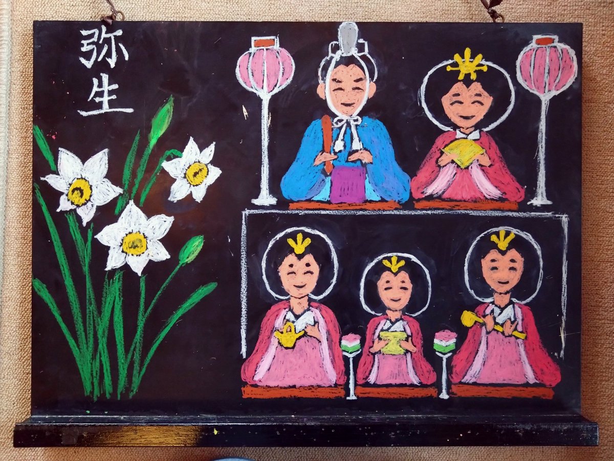 毎月描いている神社の描くチョークアート。3月はお雛様です。1枚目が