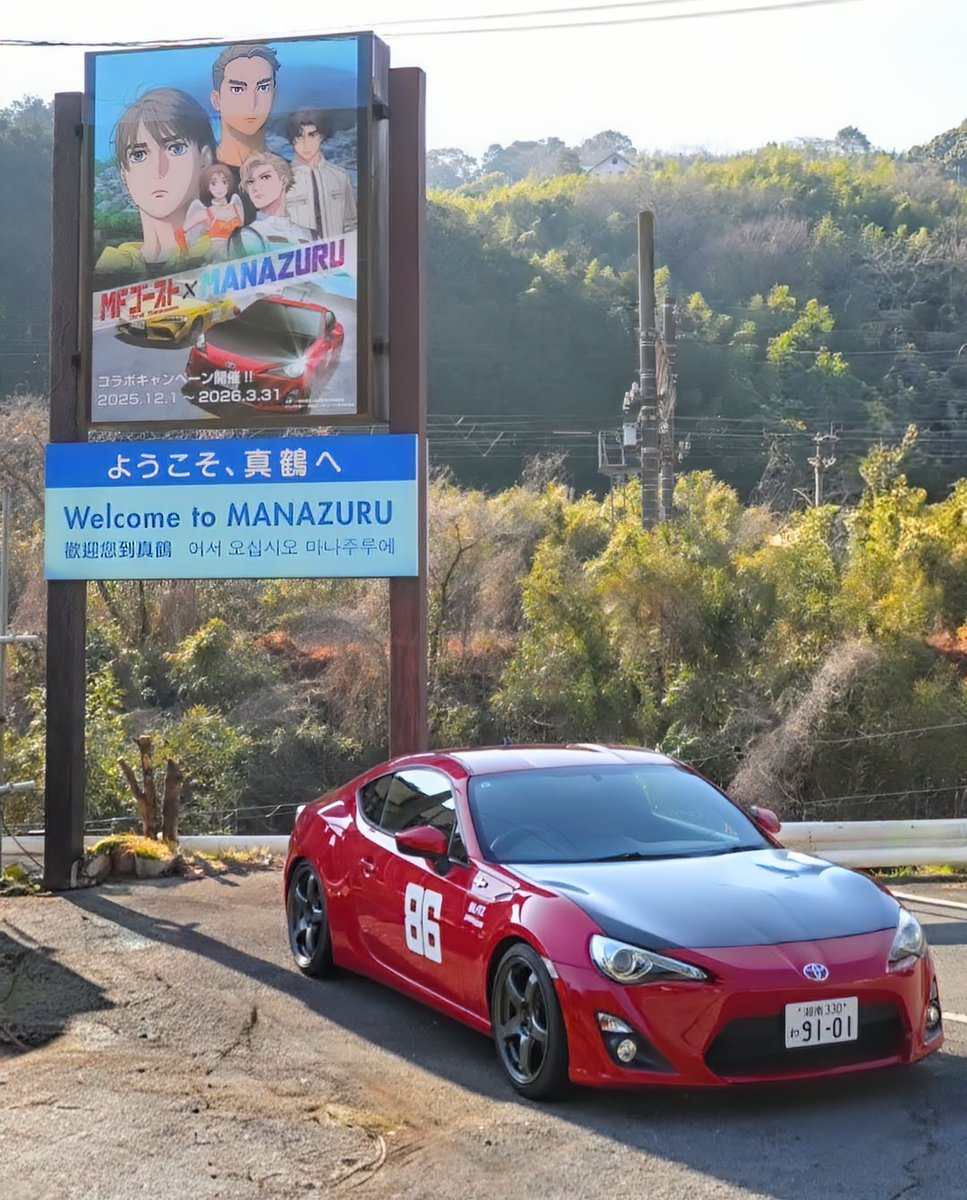 ザ・ペニンシュラ真鶴」は、アニメの中だけの話じゃない。 ​聖地、真鶴