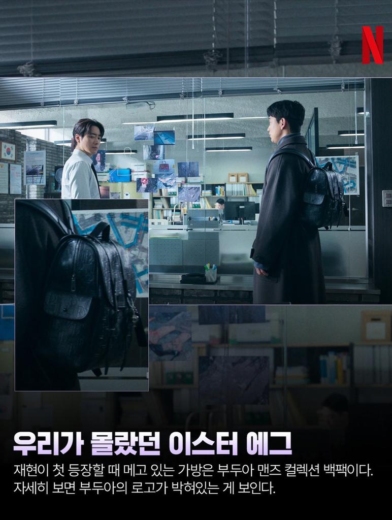 <The Art of Sarah> 11 Things We Didn't Know

The backpack that Jaehyeon (the rookie police) was carrying when he first appeared is from Budoir Men's collection.

(It was revealed in the latter episode that he is the son of an assemblyman.)

#TheArtofSarah #레이디두아 #신혜선