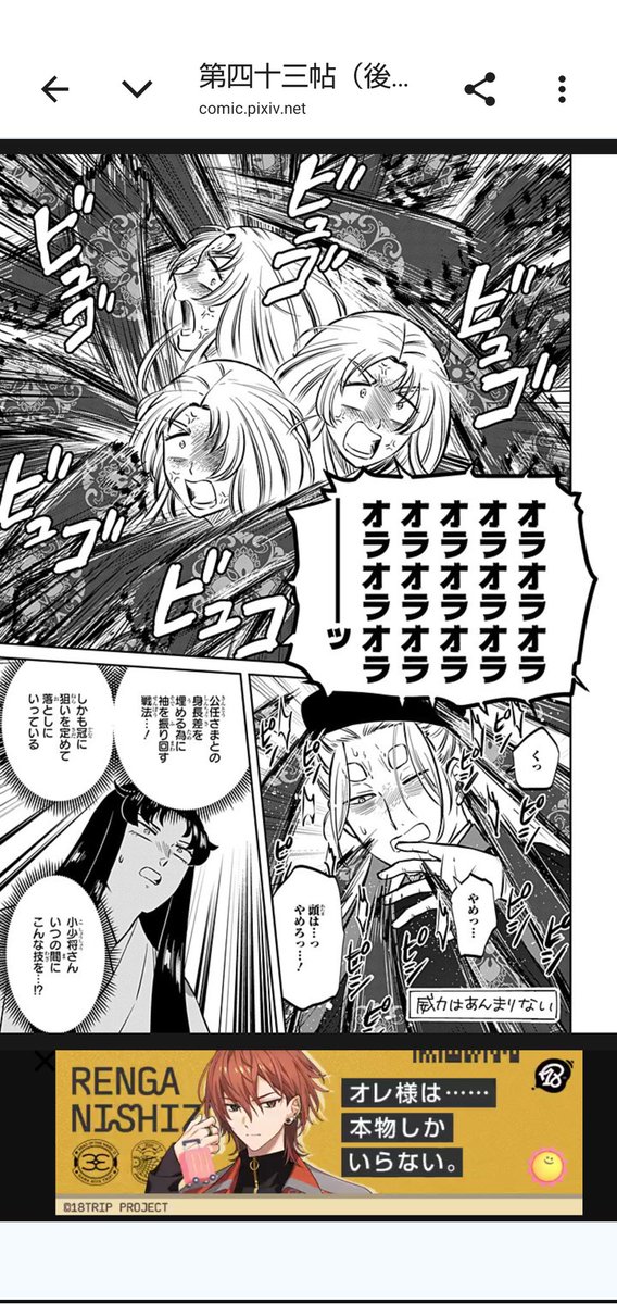 平安にもスタプラさん居た。
comic.pixiv.net/viewer/stories…