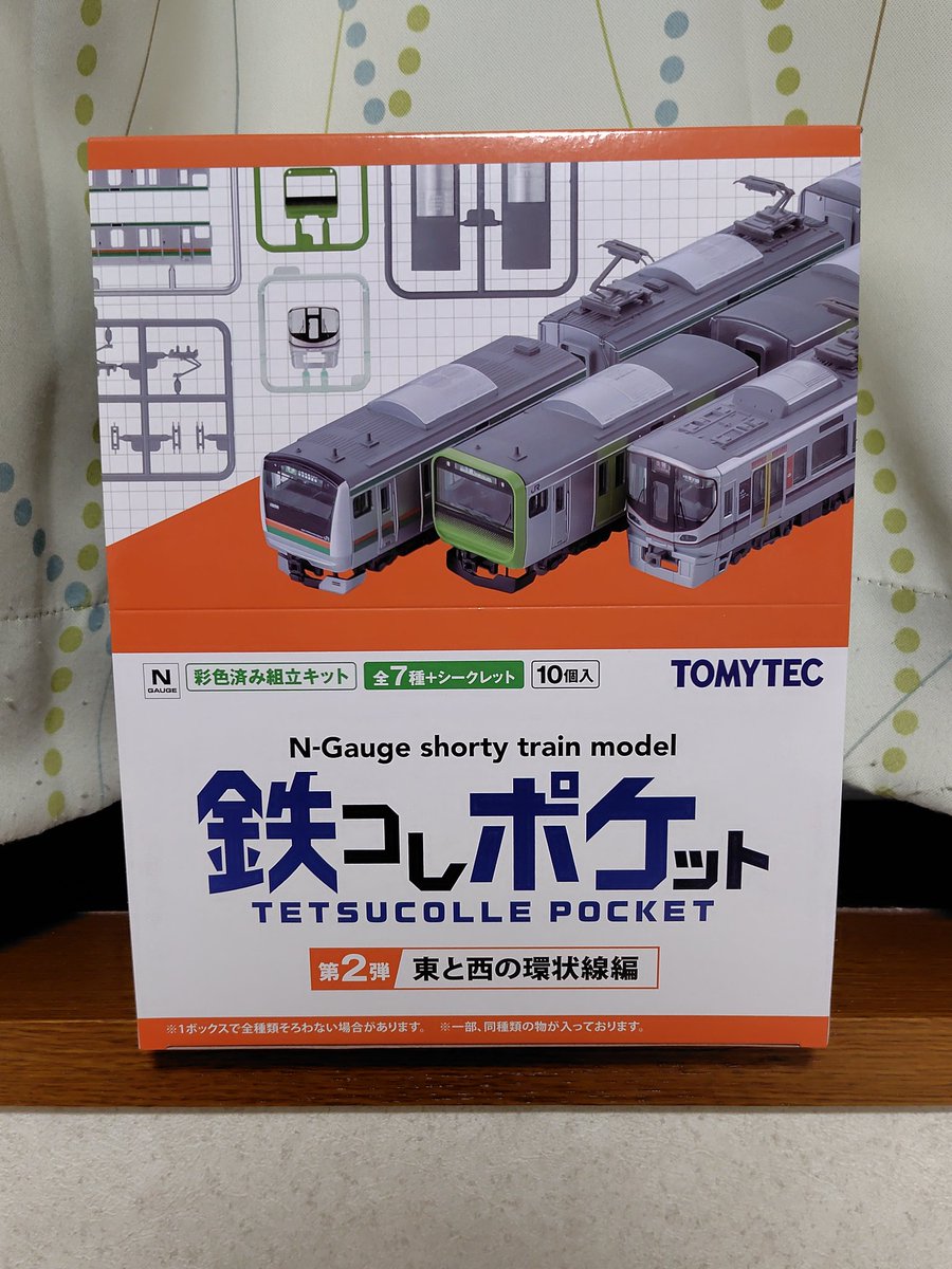 鉄コレポケット第2弾、シークレットはE235系山手線のサハE235-4600です