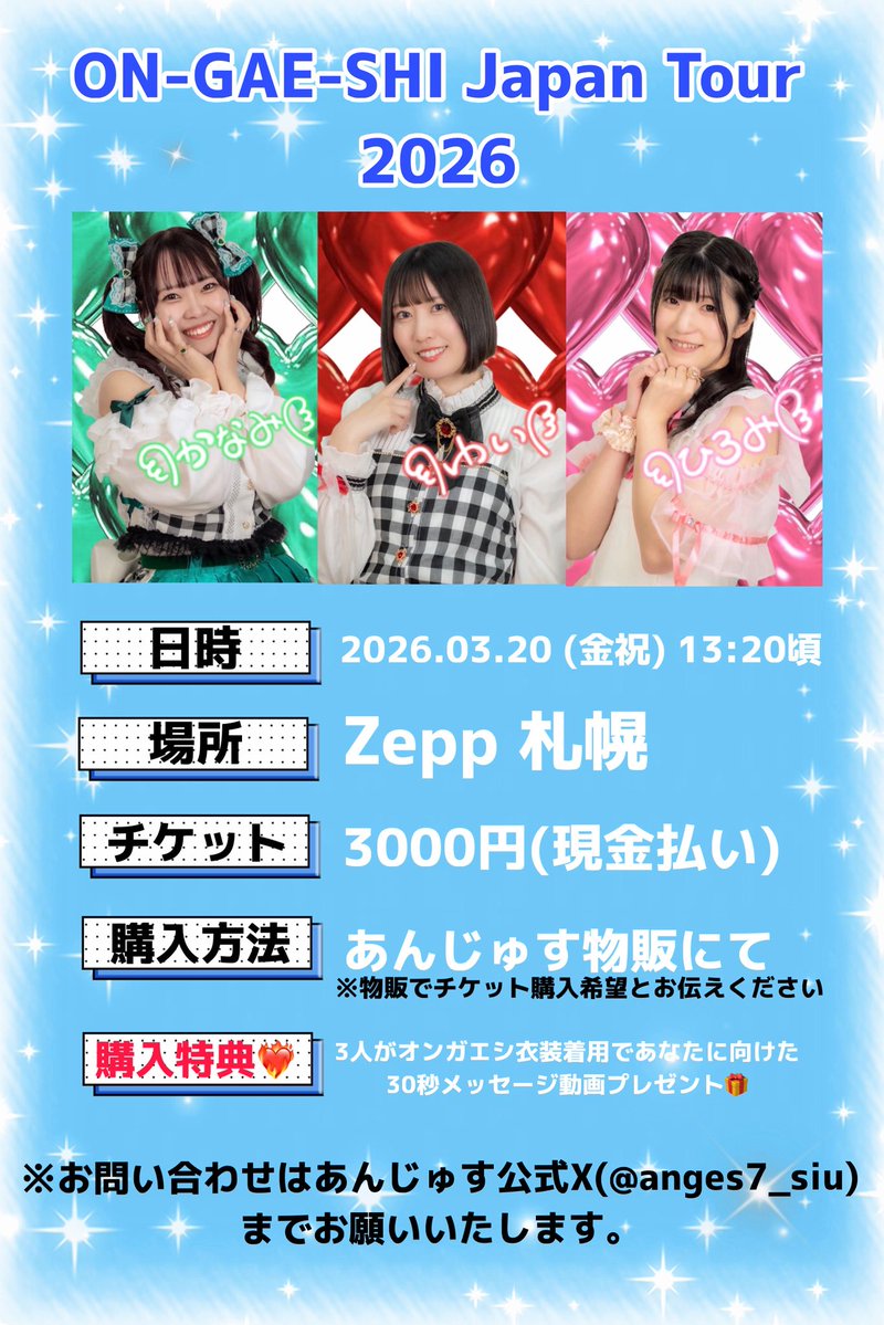 ひろみん (@mint6love) / Posts / X