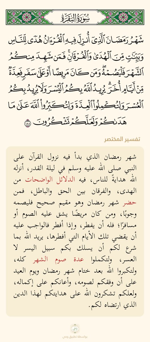 الروائع الدعوية tweet media