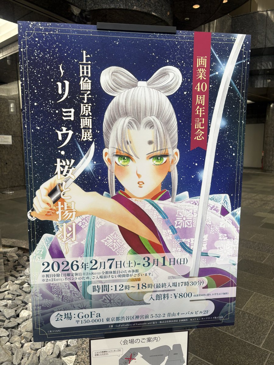 高瀬志帆@新作準備中！ (@hoshi1221) / Posts / X