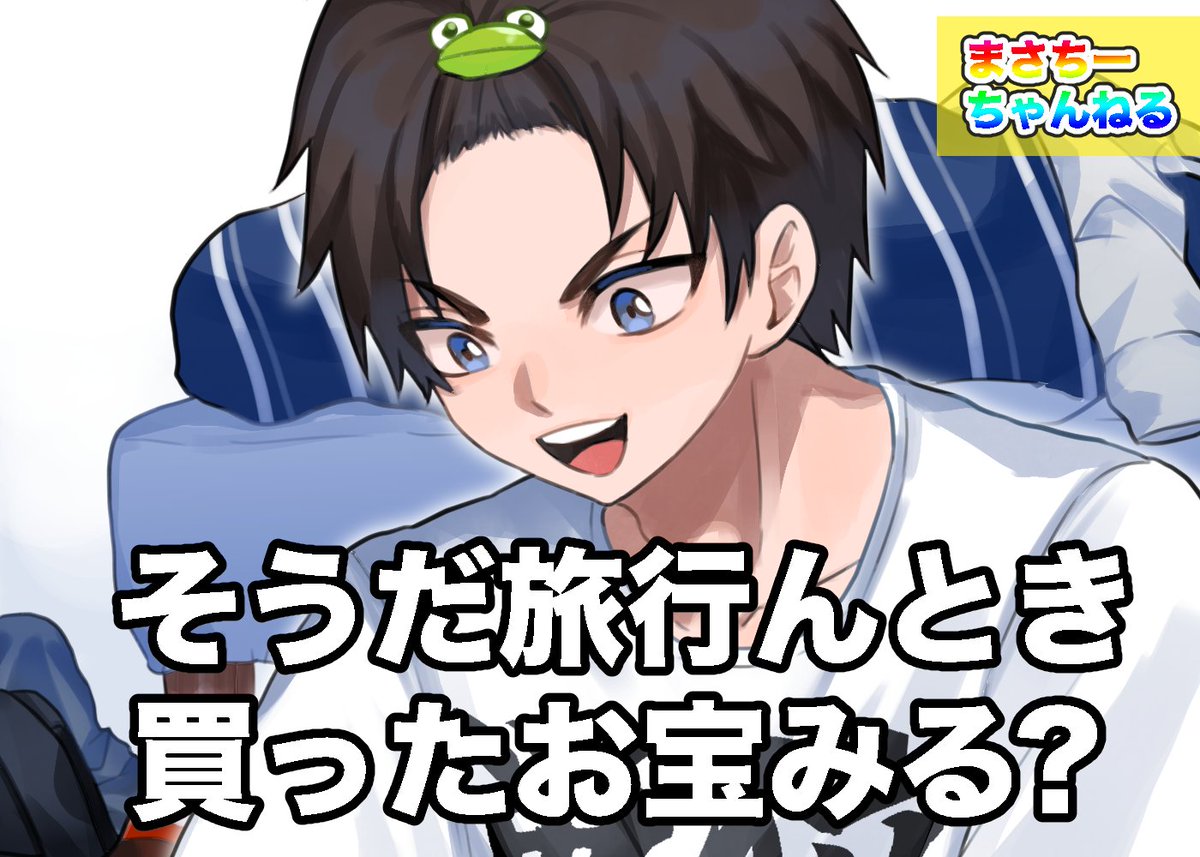 いろたろ (@iro_taro71) / Posts / X