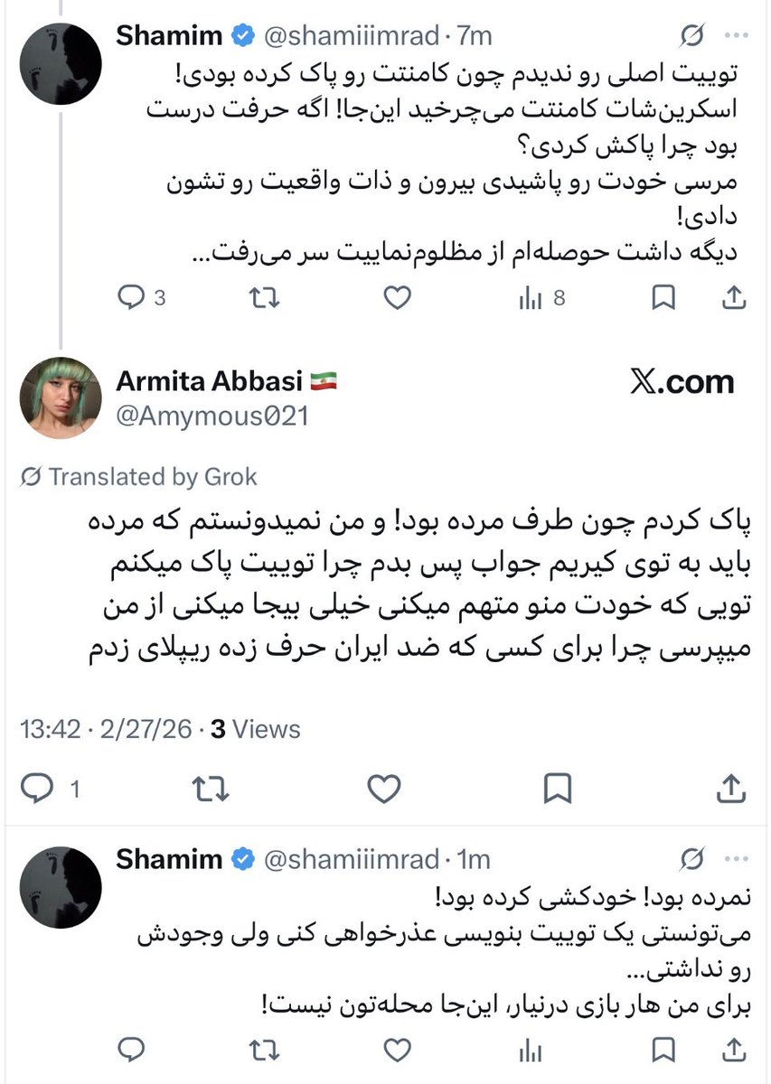 Shamim tweet media