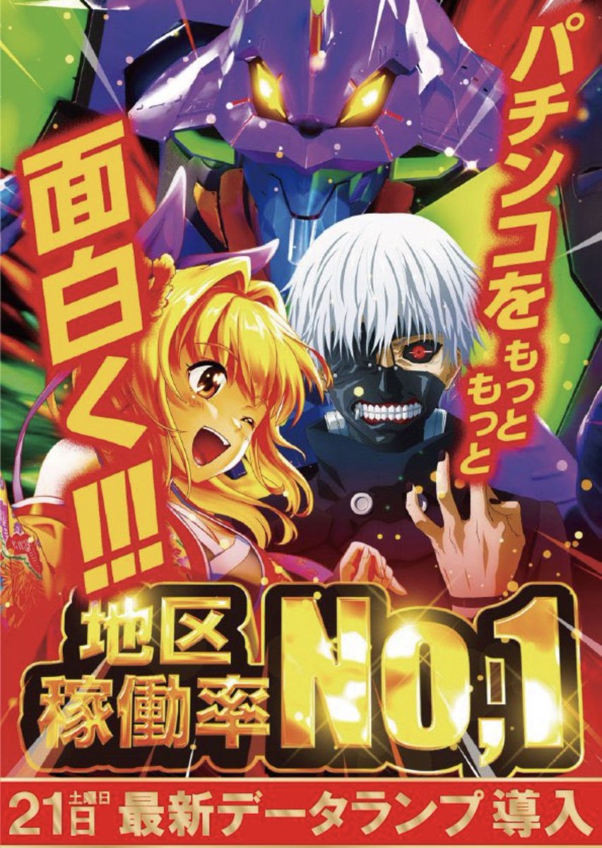 2/28(土) BBステーション日暮里 👑土曜日👑 🔥スロミュー〇特レポート