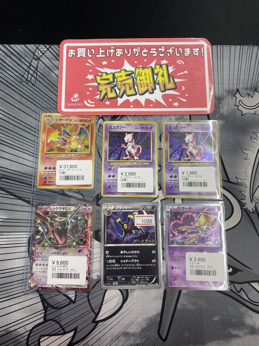 こちらお買い上げいただきました😸 ありがとうございます🐜