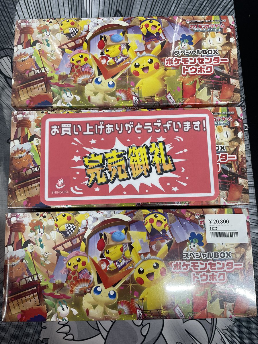 こちらお買い上げいただきました😸 ありがとうございます🐜