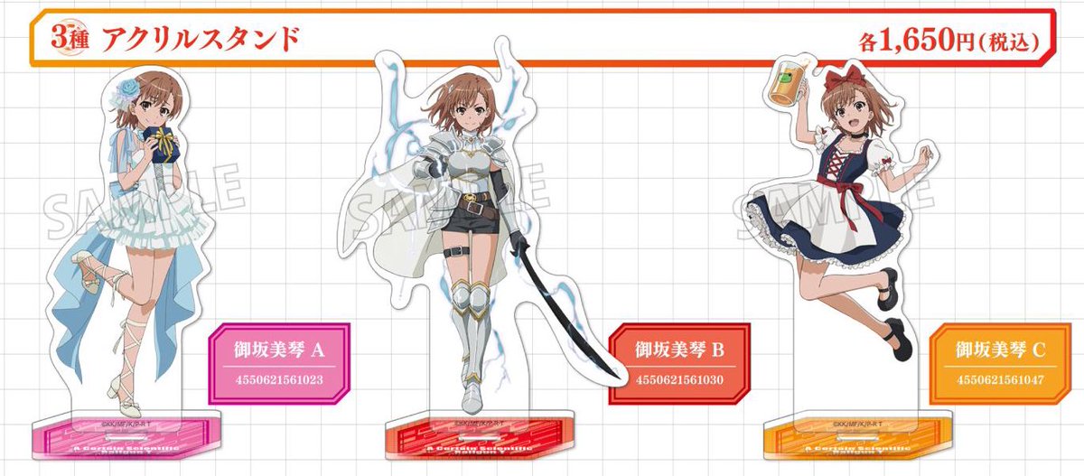 美琴ちゃんのBirthday フェアですって！？⚡️✨ ありがとうございます