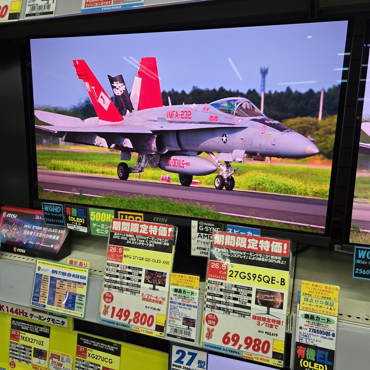 3F】 MSIモニターセールが始まりました！ WQHDハイエンドが特価です