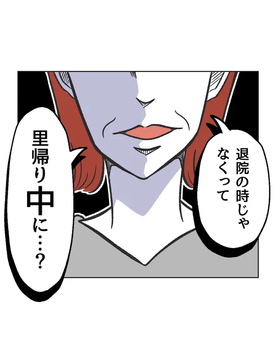 様子を伺いながら、伝えた結果
実母の反応やいかに…?

🔻無料で最後までイッキに読めます!
 (5〜6話に収録!)
https://t.co/irLMD7k1L6 👈TAP! 