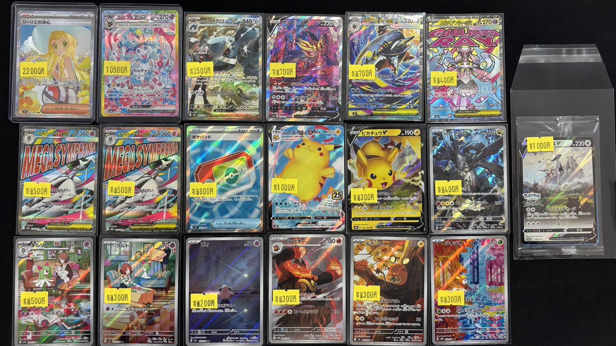 ✨💫特価品💫✨ 🔥閉店後に特価品追加しました🔥 ✅️一部特価品の価格