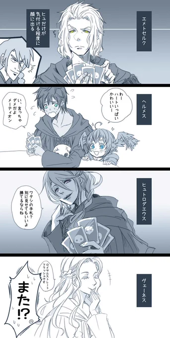 🃏
#FF14 