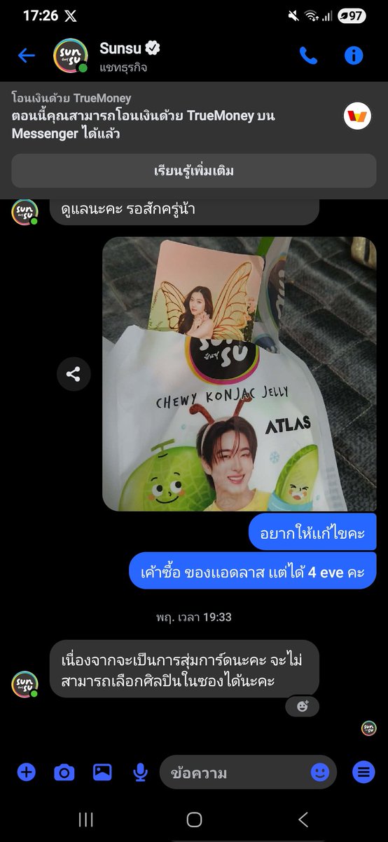 𐙚 พีพี tweet media