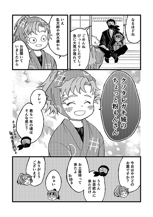 3/20 春コミ【南1え14a Wee wee wee!】
新刊① 『臨時の先生と一年生の六年生1.5』
小さくなった六年生本の続き小ネタweb再録本。描きおろしも少しあります。Xに上がっている分は消す予定ないので紙でまとめて読みたい方向け!