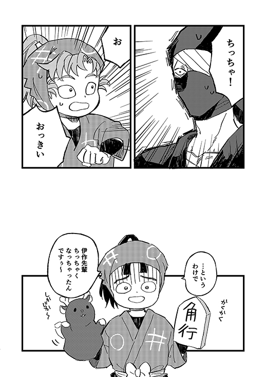 3/20 春コミ【南1え14a Wee wee wee!】
新刊① 『臨時の先生と一年生の六年生1.5』
小さくなった六年生本の続き小ネタweb再録本。描きおろしも少しあります。Xに上がっている分は消す予定ないので紙でまとめて読みたい方向け!