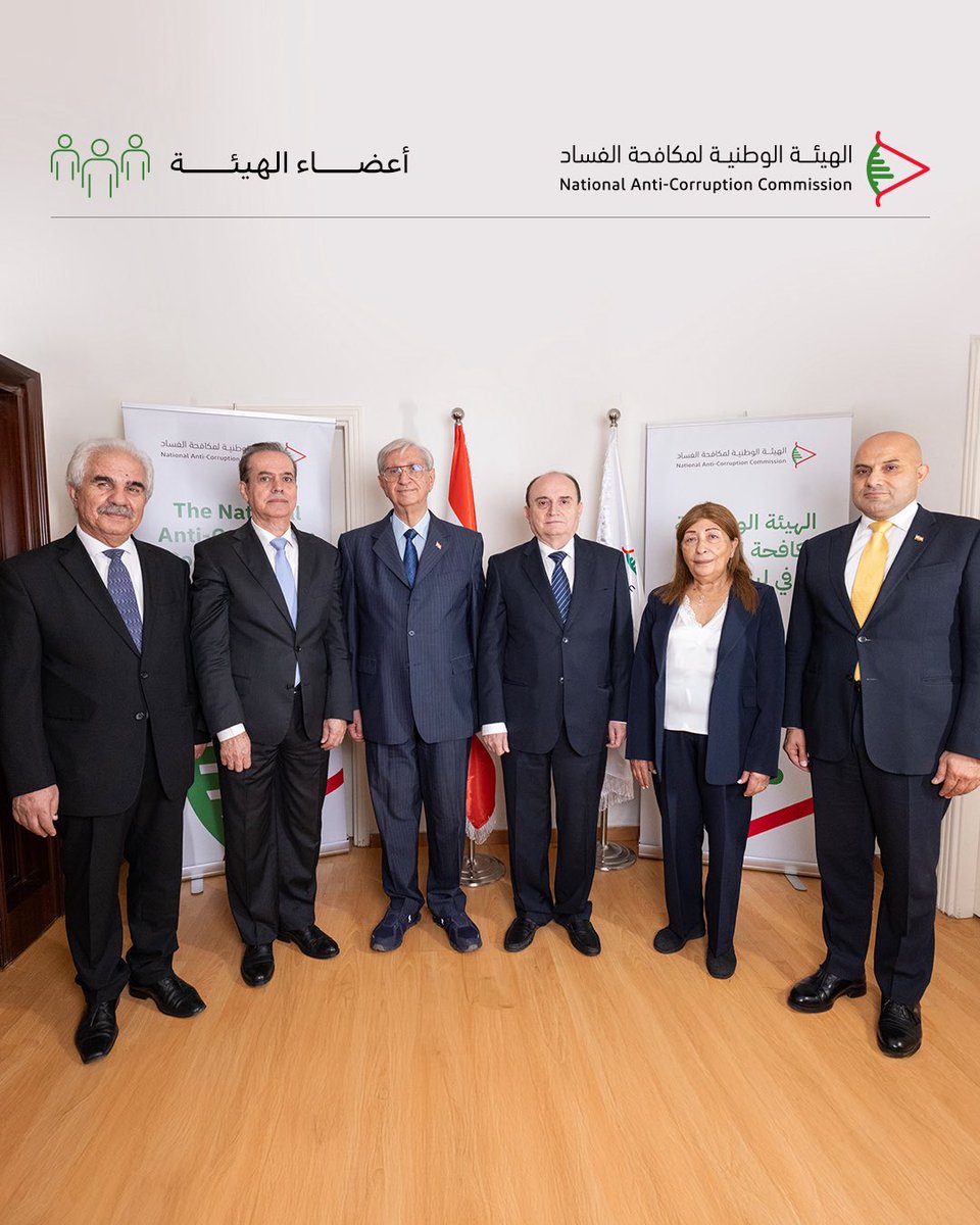 nacclebanon's tweet photo. تعرّفوا على أعضاء #الهيئة_الوطنية_لمكافحة_الفساد_في_لبنان؛ نخبة من القضاة والخبراء والأكاديميين الذين يعملون بتفانٍ لترسيخ النزاهة في لبنان. https://t.co/ssLHRNMzQS
