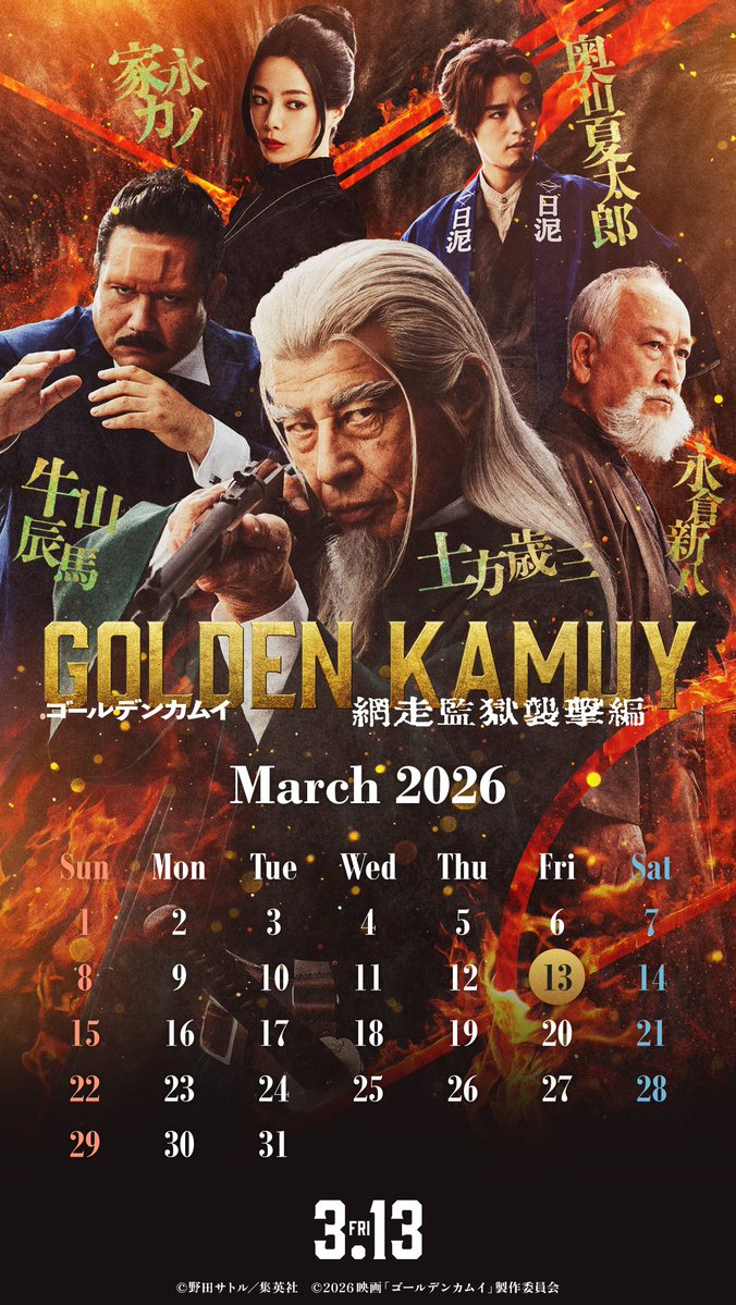 野田サトル作品公式『ドッグスレッド』『ゴールデンカムイ