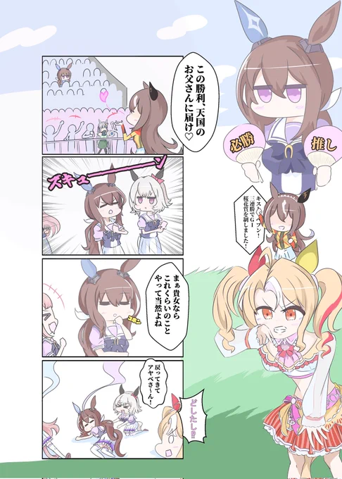 #フサイチパンドラ生誕祭2026 