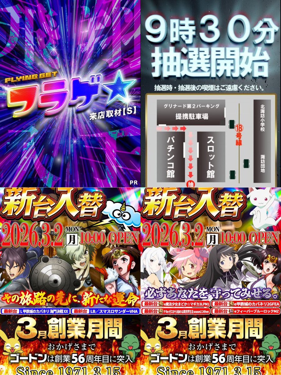 スロちゃん🌈パチスロ (@slot_channel_) / Posts / X