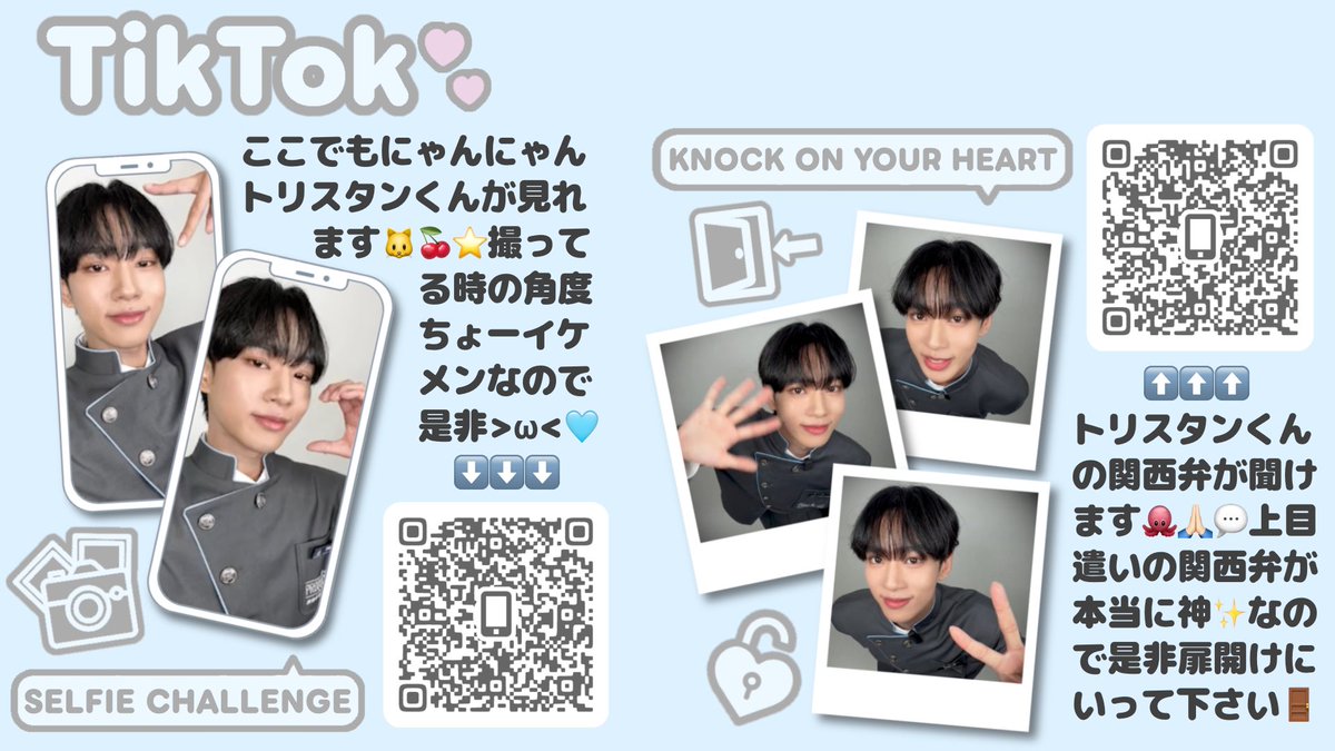 TRISTAN(トリスタン)に投票お願いします (@HE_IS_TRISTAN) / Posts / X