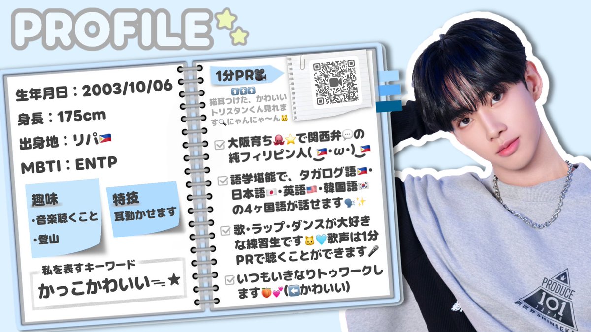 TRISTAN(トリスタン)に投票お願いします (@HE_IS_TRISTAN) / Posts / X