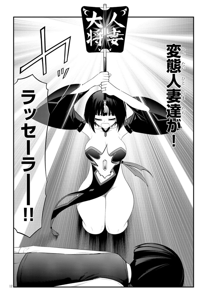 団地55話、ラッセーラーーのシーン!完成版と原作版です! 