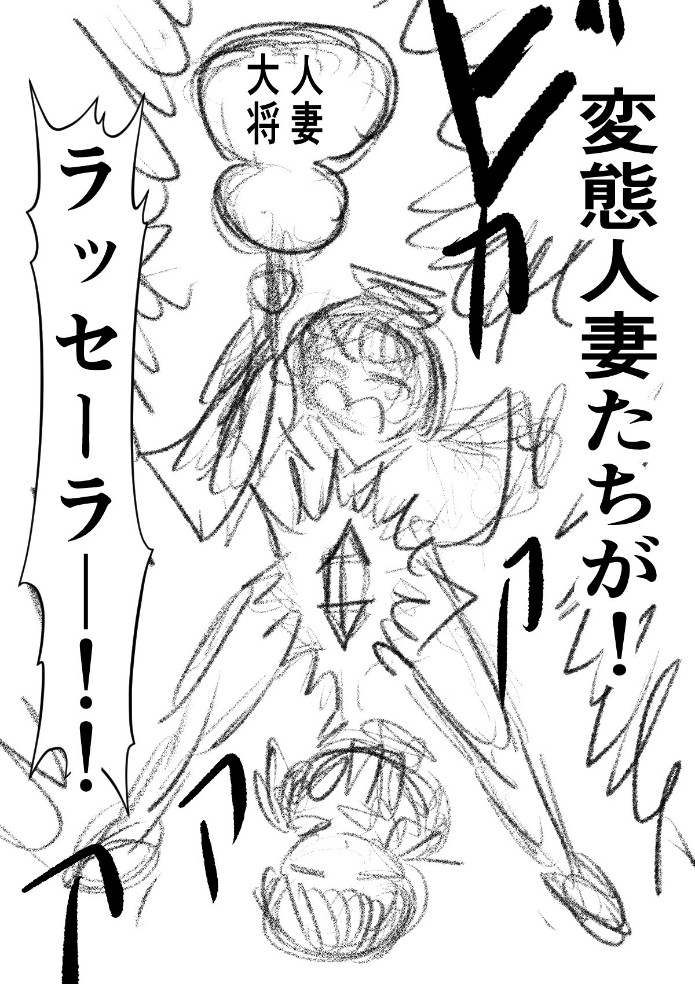 団地55話、ラッセーラーーのシーン!完成版と原作版です! 