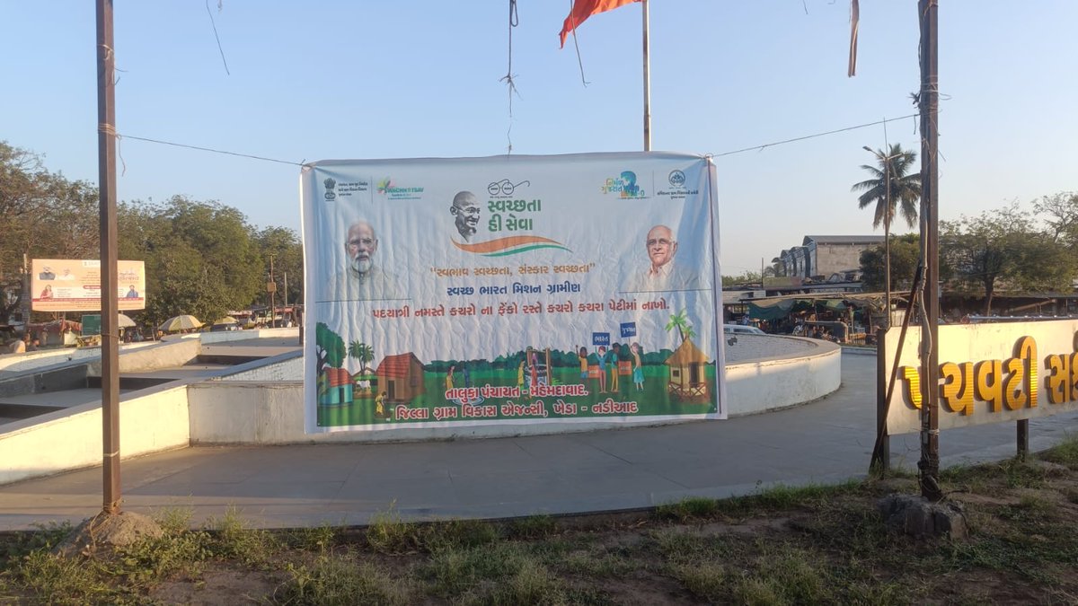 ડાકોર ફાગણી પૂનમ મેળામાં સ્વચ્છતા માટે વહીવટી તંત્ર સજ્જ
#ડાકોરફાગણોત્સવ૨૦૨૬ #Fagnotsav2026 #Dakor #Kheda #ભક્તિનોઉત્સવ #સંસ્કૃતિનોપર્વ #GujaratiCulture #BhaktiMahotsav #FestivalOfDevotion
